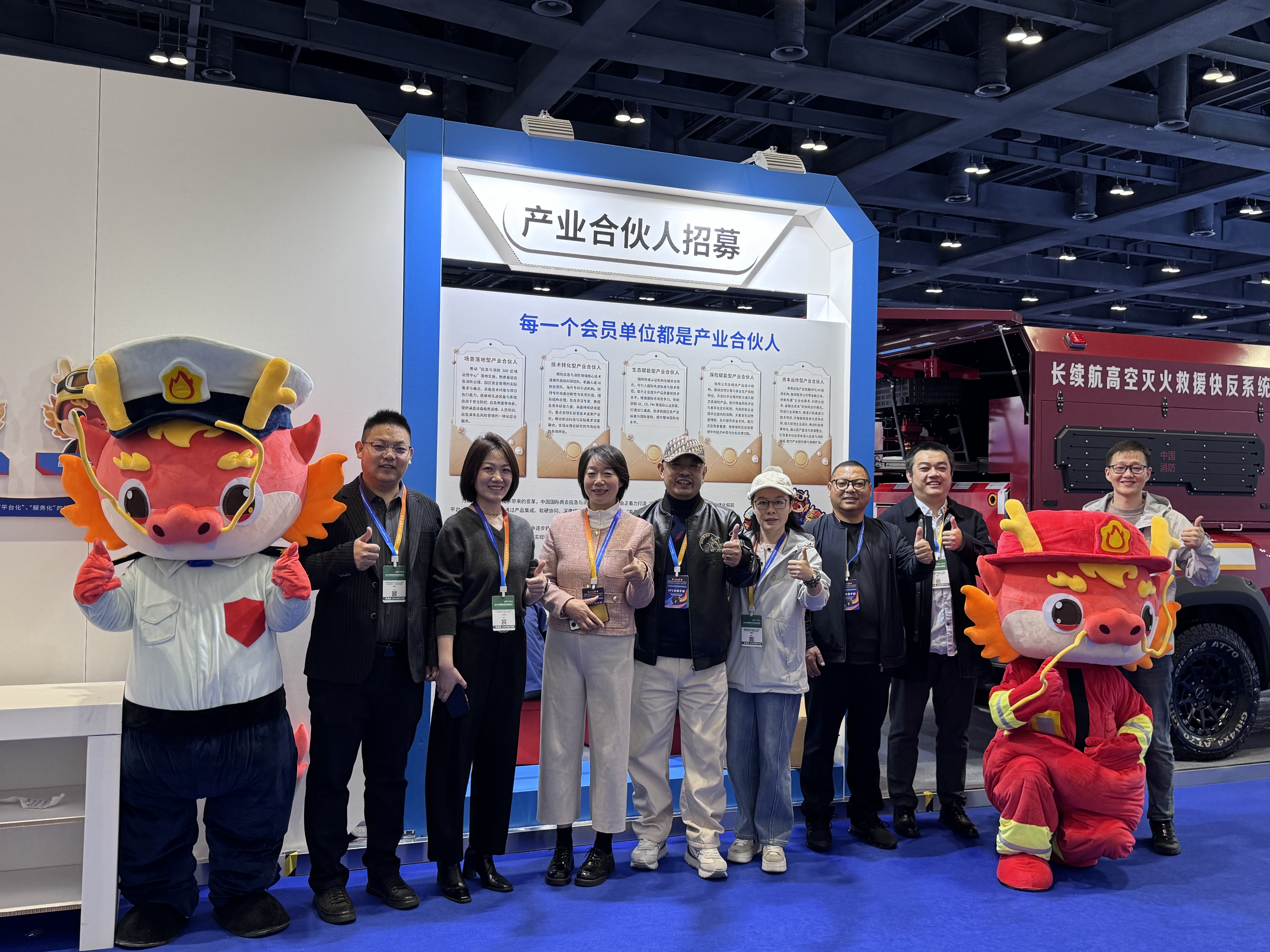 中国国际消防展